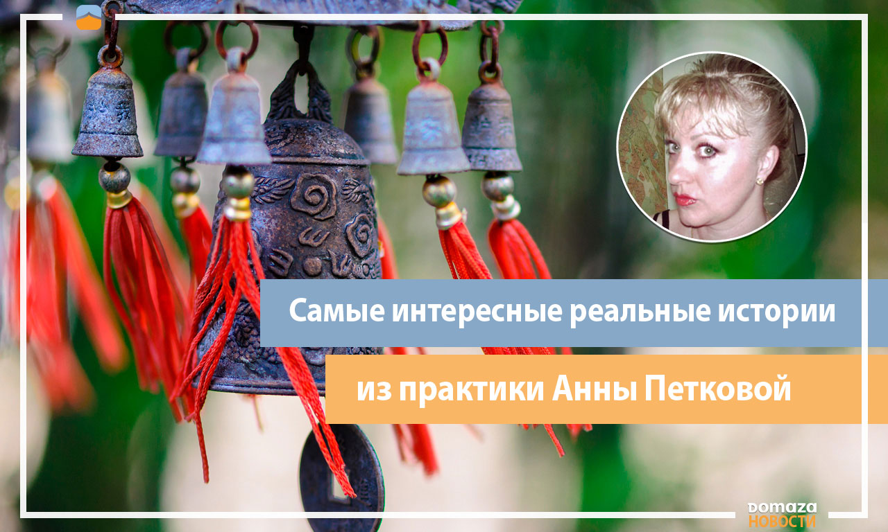 Ани Петкова: „Достигнутая гармония в доме делает людей счастливее и даже охраняет жилище от краж“